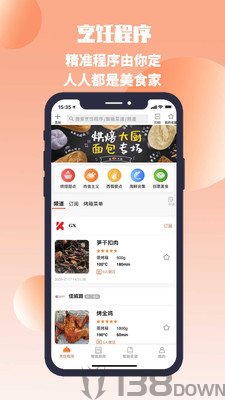 无界厨房