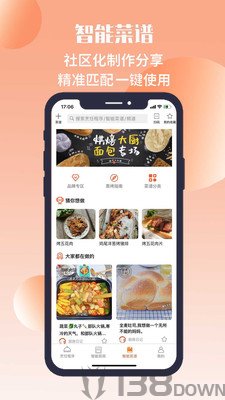 无界厨房