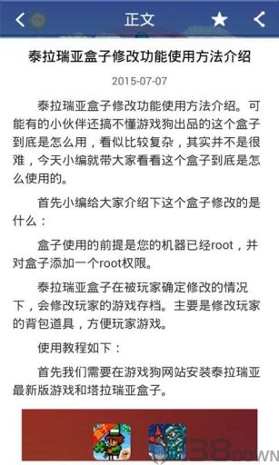 泰拉瑞亚盒子