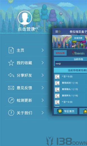 泰拉瑞亚盒子