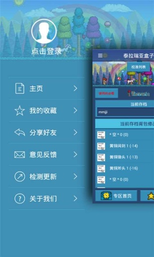 泰拉瑞亚盒子截图