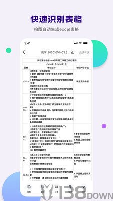 小马识图