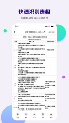 小马识图截图