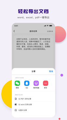 小马识图截图