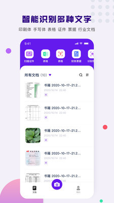 小马识图截图