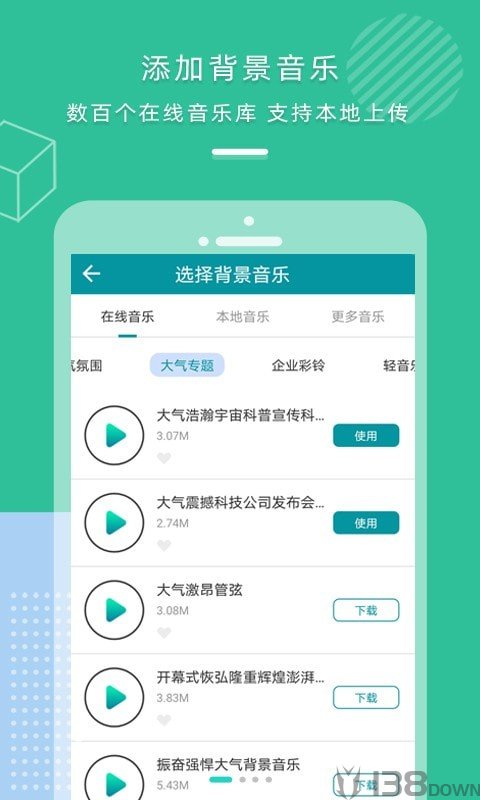 AI配音合成