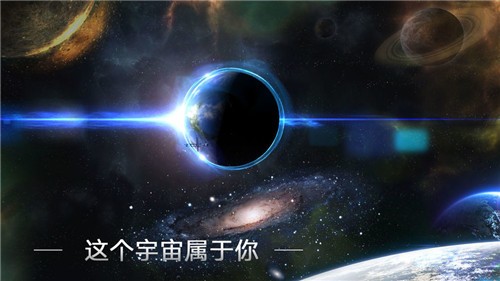 群星银河司令部截图