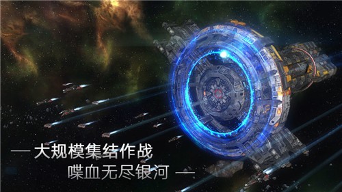 群星银河司令部截图