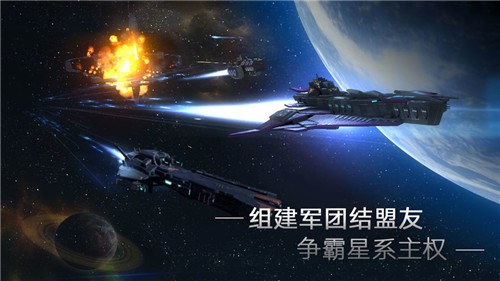 群星银河司令部截图