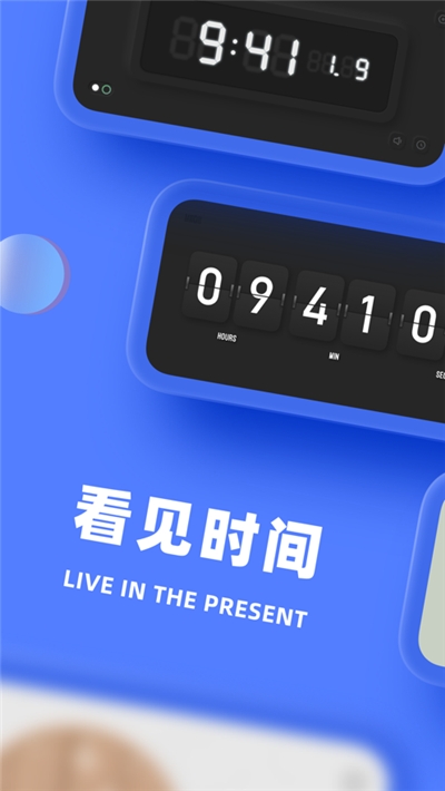 谜底时钟app截图