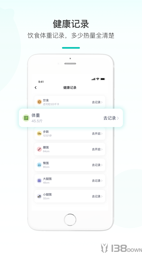 青柠健康