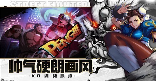 腾讯街霸对决