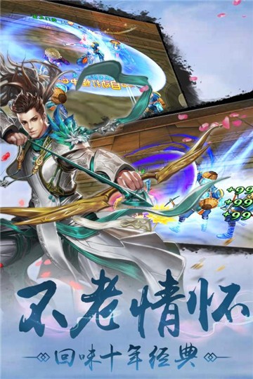 剑侠奇谭