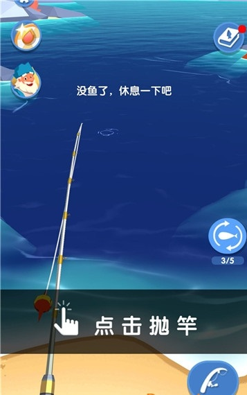 黄金渔夫