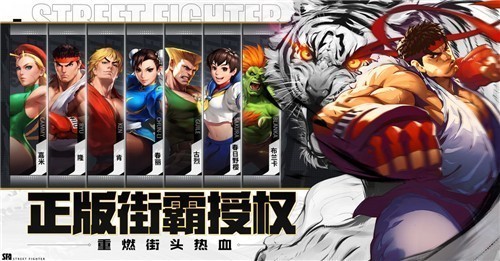 腾讯街霸对决