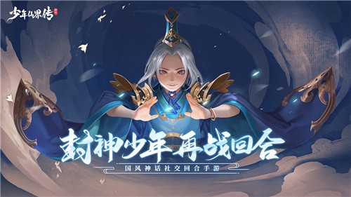 少年仙界传测试服
