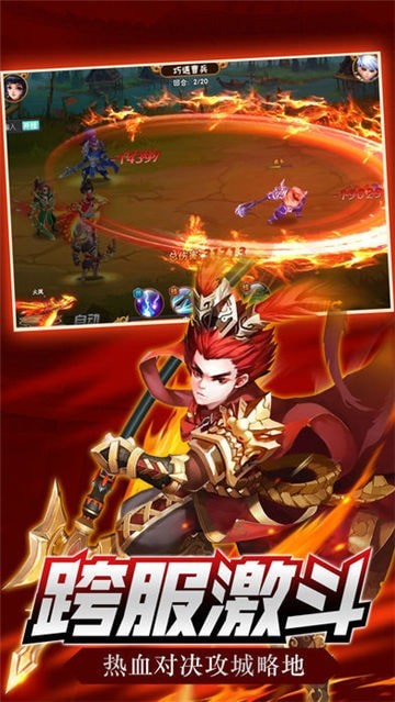 三国战史录