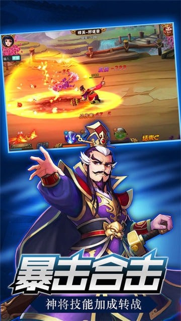 三国战史录