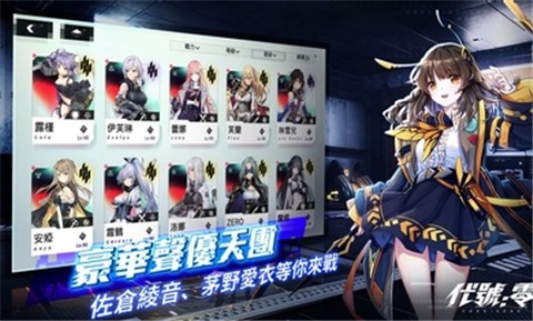 代号零国际测试服