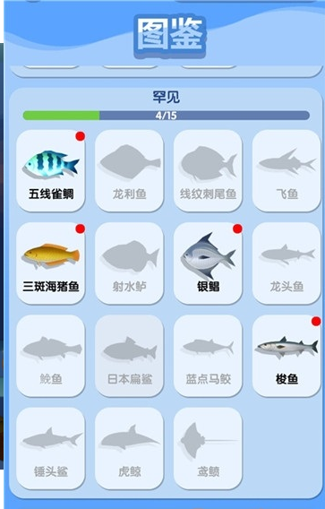 黄金渔夫