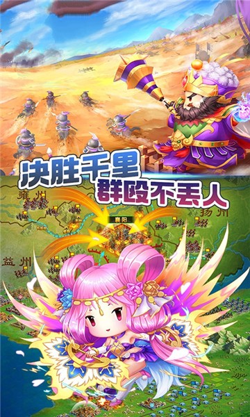 三国小时代
