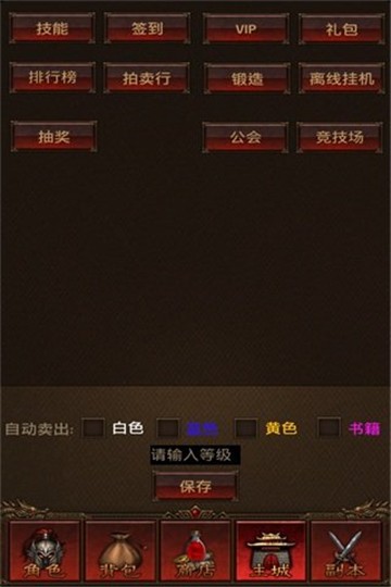 大叔传奇