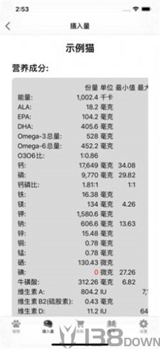 生骨肉计算器