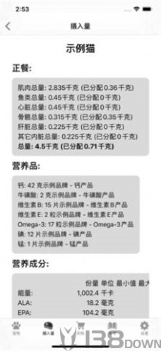 生骨肉计算器