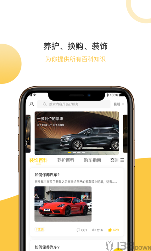 云车宝