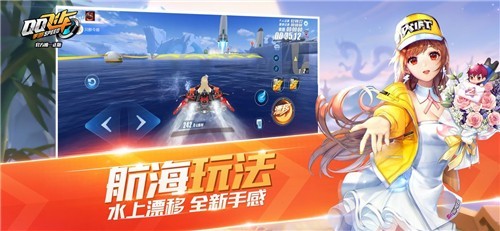 QQ飞车炎光沙海截图