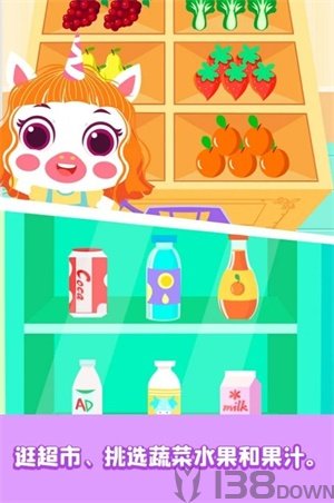 小马宝宝奇妙超市