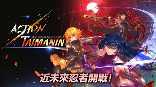 Action对魔忍截图