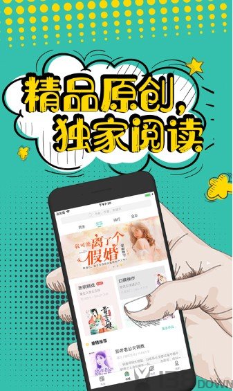 夜读小说