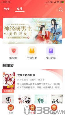 奇小说