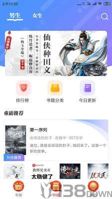 奇小说