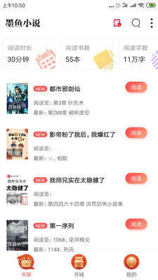 奇小说截图