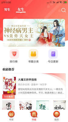 奇小说截图