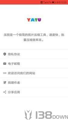 压图