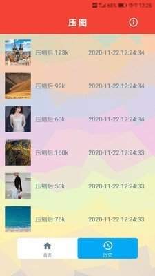 压图截图