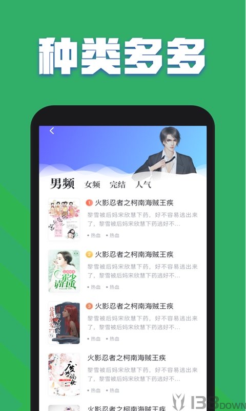 小说连载阅读器