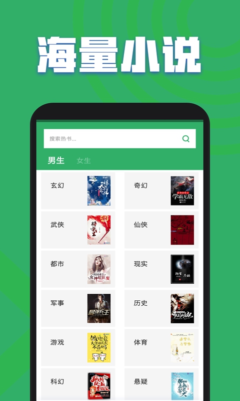 小说连载阅读器截图