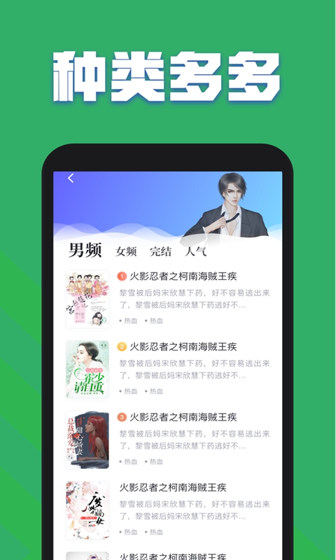 小说连载阅读器截图
