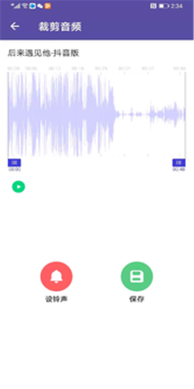 66铃声剪辑截图