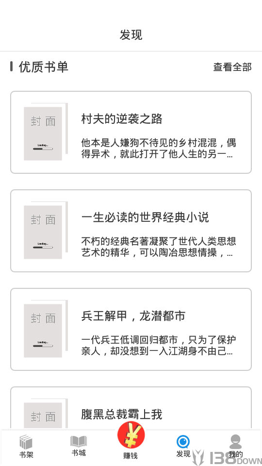 动心小说