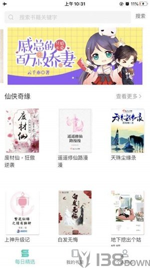 哎呀小说