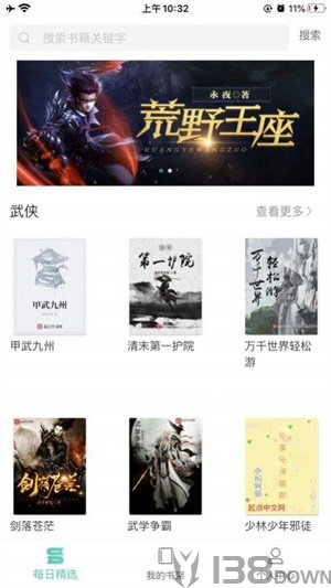 哎呀小说