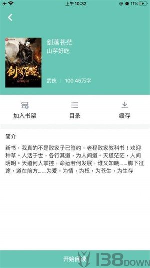 哎呀小说