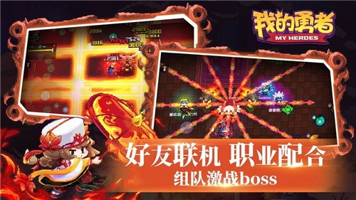 我的勇者感恩节