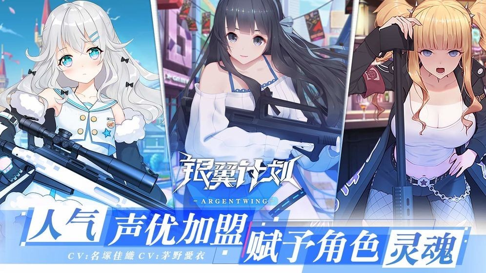 银翼计划1.1.0