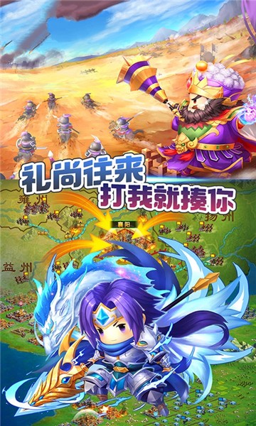 三国小时代